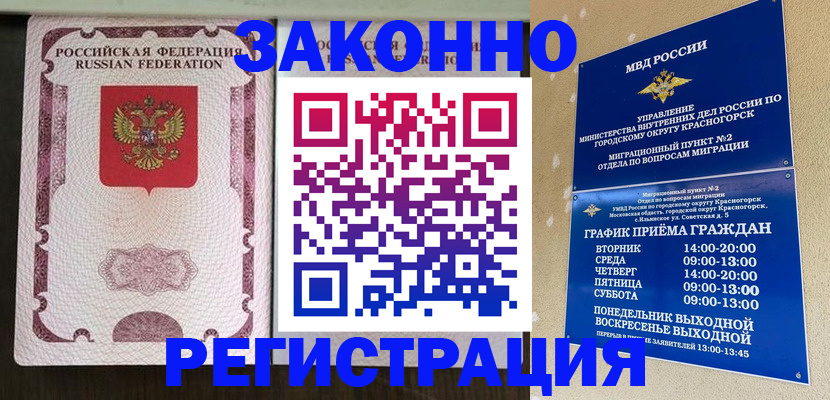 прописка для кредита в Гудермесе