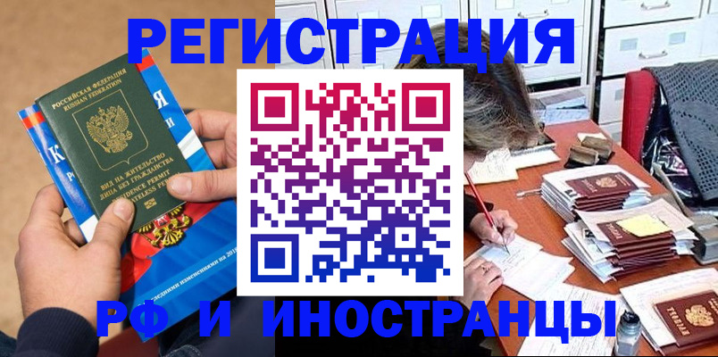 прописка в Гудермесе