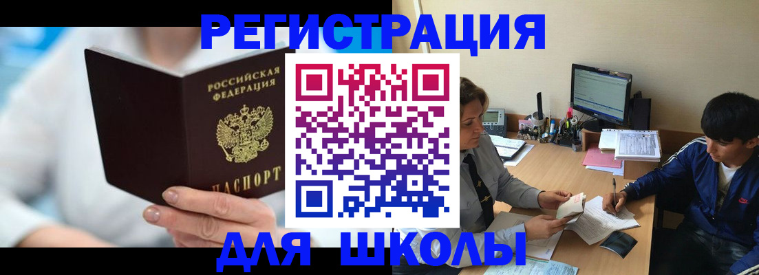 прописка от собственника в Гудермесе