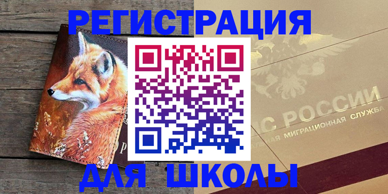 временная регистрация 2025 в Гудермесе