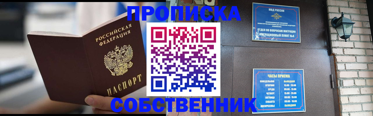 временная регистрация для школы в Гудермесе