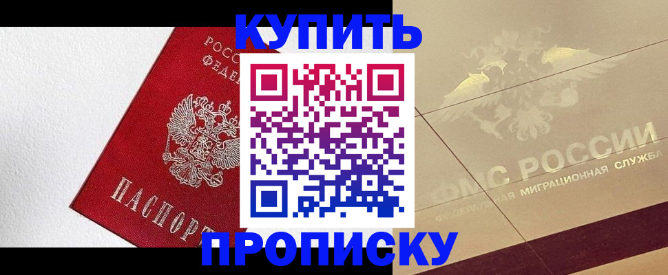 временная регистрация гарантия в Гудермесе