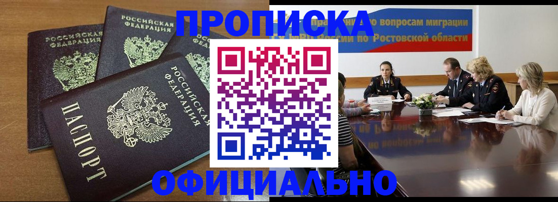 прописка в квартире в Гудермесе