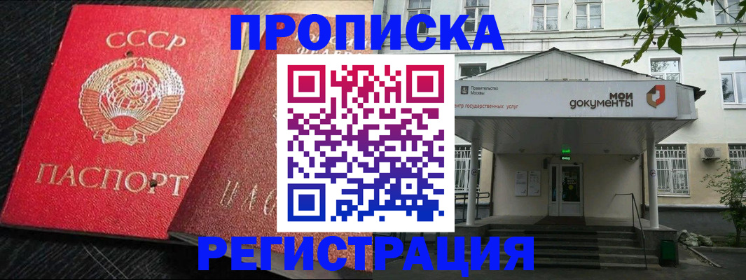 прописка в квартире в Гудермесе