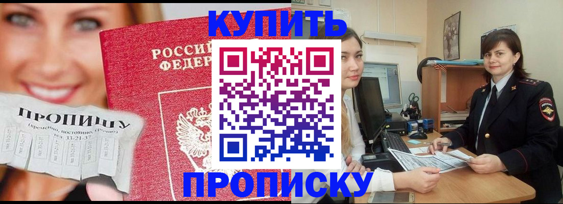 временная регистрация госуслуги в Гудермесе